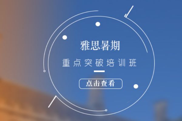 陕西西安评价不错的雅思培训机构榜首一览